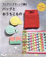 ブティック社販売会社/発売会社：ブティック社発売年月日：2018/05/01JAN：9784834746112