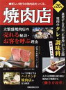 【中古】 焼肉店(第26