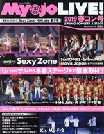 Other - 【中古】 Myojo　LIVE！(2019　春コン号) 集英社ムック／集英社