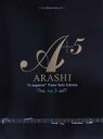 【中古】 嵐/A+5(Vol.3) Piano Solo Edition オフィシャル・スコア/ドレミ楽譜出版社(編者)(3)