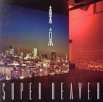 【中古】 東京（初回生産限定盤B）（DVD付）／SUPER BEAVER