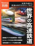 ニュートンプレス(編者)販売会社/発売会社：ニュートンプレス発売年月日：2022/08/16JAN：9784315525977