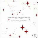 【中古】 TVアニメ「【推しの子】」キャラクターソングCD Vol.1/高橋李依
