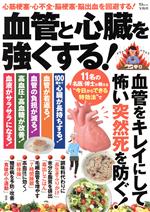 高沢謙二(監修),根来秀行(監修),栗原毅(監修)販売会社/発売会社：宝島社発売年月日：2023/08/30JAN：9784299046338