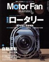 【中古】 Motor　Fan　illustrated(Vol．204) 図解特集　自動運転はどうか モーターファン別冊／三栄(編者)