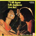 【中古】 71全日本フォーク・ジャンボリー・ライヴ（1）〜中津川　椛ノ湖　人間開放72時間／（オムニバ..