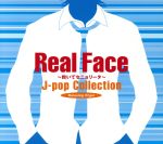 【中古】 Real　Face～J－popコレクシ