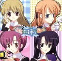 【中古】 乙女はお姉さまに恋してる ドラマCD シーズン03~Girl meets Cat~/(ドラマCD),堀江由衣(宮小路瑞恵),浅野真澄(御門まりや),松来未祐(十条紫苑),神田朱未(周防院奏),松本彩乃(上岡由佳里),たかはし智秋(巌