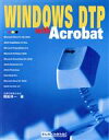 【中古】 WINDOWS　DTP　with　Acrobat／岡田洋一(著者)