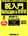 yÁz jNetscape@@WWW 发̐EIxXgZ[V[Y@S{ΉŁ^|[EEDzt}(),^()