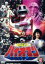 【中古】 スーパー戦隊シリーズ 超電子バイオマン VOL.5/八手三郎(原作),阪本良介,太田直人,矢野立美(音楽) 8,712円