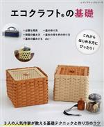 ブティック社(編者)販売会社/発売会社：ブティック社発売年月日：2019/08/03JAN：9784834748512