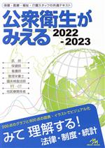 医療情報科学研究所(編者)販売会社/発売会社：メディックメディア発売年月日：2022/03/15JAN：9784896328585