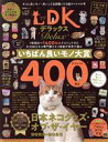 【中古】 ネコDKデラックス SHINYUSHA MOOK/晋遊舎(編者)