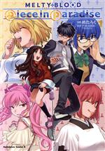 楽天市場】type lumina melty blood archivesの通販 楽天市場】type lumina melty blood archivesの通販