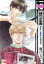 【中古】 持たざる男 Punch↑〜About of HISASHI〜 b−BOY C/鹿乃しうこ(著者) 423円