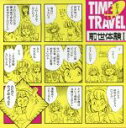 【中古】 前世体験1/桜井ゆみ