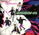 【中古】 MY HEAVEN（初回限定盤）（DVD付）／BIGBANG