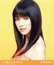 【中古】 この胸のときめきを/真野恵里菜