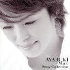 【中古】 AYABUKI　Mao　Song　Collection／彩吹真央