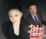 【中古】 Baby　Baby／石川さゆり　with　奥田民生