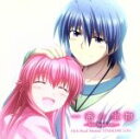 【中古】 Angel　Beats！：一番の宝物～Yui　final　ver．～（DVD付）／Girls　Dead　Monster　starring　LiSA