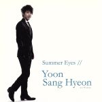 【中古】 SUMMER　EYES（B盤）／ユン・サンヒョン