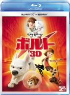 【中古】 ボルト 3Dセット(Blu−ray Disc)/(ディズニー) 【中古】 ボルト 3Dセット(Blu−ray Disc)/(ディズニー)