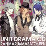 【中古】 うたの☆プリンスさまっ♪Debut　ユニットドラマCD　蘭丸＆真斗＆レン／蘭丸（CV．鈴木達央）＆真斗（CV．鈴村健一）＆レン（CV．諏訪部順一）