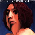 【中古】 MUSIC／清竜人