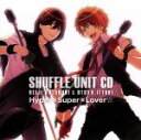 【中古】 うたの☆プリンスさまっ♪シャッフルユニットCD 嶺二&音也/嶺二(CV.森久保祥太郎)&音也(CV.寺島拓篤)