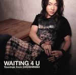 【中古】 WAITING　4　U（初回限定盤A）／ユナク（from　超新星）