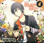 【中古】 ツキウタ。シリーズ　ツキウタ。4月卯月新「桜とともに君だけを。」／細谷佳正（卯月新）のサムネイル