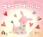 楽天ブックオフ 楽天市場店【中古】 マタニティ・オルゴール／（オルゴール）,ブルーライトワークス,虹輪夢七,石黒孝子,斉藤芳江