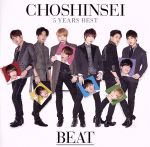 【中古】 5　Years　Best－BEAT－（初回限定盤）（DVD付）／超新星（SUPERNOVA）