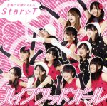 豊田ご当地アイドルStar☆T販売会社/発売会社：Star☆T事務局(ダイキサウンド（株）)発売年月日：2014/04/16JAN：4948722504580車のまち愛知県豊田のご当地アイドル、Star☆Tの通算5枚目となるシングルにして初の全国流通盤。リード曲「ハイブリッドガール」をはじめ、オリジナル曲を収録。　（C）RS