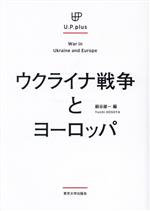 細谷雄一(編者)販売会社/発売会社：東京大学出版会発売年月日：2023/12/14JAN：9784130333078