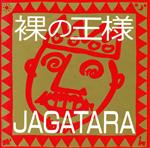 【中古】 裸の王様／JAGATARA 1