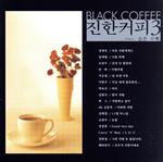 【中古】 韓流バラード第3集「BLACK COFFEE3」／（オムニバス）,チョン・ジェウク,イム・ジェボム,チョ・グァヌ,リンエ,イ・スンチョル,イ・ヒョヌ,パク・ヒョシン