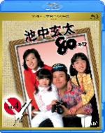 【中古】 名作ドラマBDシリーズ 池中玄太80キロ全シリーズVol.4(Blu−ray Disc)/西田敏行,坂口良子,三浦洋一,坂田晃一(音楽)