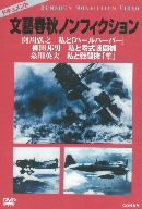 （趣味／教養）販売会社/発売会社：コニービデオ(コニーファミリークラブ)発売年月日：2012/06/21JAN：4988467015118