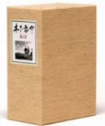 【中古】 木下惠介 DVD−BOX 第三集 木下惠介生誕100年/木下惠介(監督),有田紀子,森雅之,田村秋子,木暮実千代,高峰秀子,望月優子,高峰三枝子