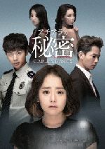 ムン・グニョン［文根英］,ユク・ソンジェ,オン・ジュワン販売会社/発売会社：（株）ポニーキャニオン(（株）ポニーキャニオン)発売年月日：2016/12/21JAN：4988013124295両親と姉を事故で失い、カナダの祖母に引き取られたソユン（ムン・グニョン）。その祖母の死後、彼女は遺品の中からアチアラという地名のみが記された封筒を見つける。封筒の中には両親と姉、そして自分までもが事故で死亡したという新聞記事が入っていた。突き動かされるようにアチアラにやって来たソユン。だが英語教師として赴任早々、白骨死体を発見し、静かな町を騒然とさせてしまう。住民たちは死体を2年前に忽然と姿を消した絵画教室の講師ヘジン（チャン・ヒジン）ではないかと噂する。一方、新聞記事を頼りに事故のことを調べていたソユンは姉のソジョンも一命を取り留めたという事実をつかむが、その行方は杳として知れない。アチアラ派出所勤務の若き警察官ウジェ（ユク・ソンジェ）は退屈な町で起きた白骨死体事件の解決とソユンの姉探しに張り切っていた。そんな中、白骨死体は住民の予想通り、ヘジンだということが明らかになる。ソユンはヘジンとソジョンに不思議な共通点があることに気付く。さらにそこにはアチアラの有力者チャンゴン（チョン・ソンモ）と美しい後妻ジスク（シン・ウンギョン）が深く関わっていた……。