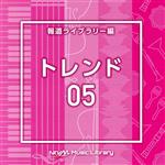 楽天ブックオフ 楽天市場店【中古】 NTVM　Music　Library　報道ライブラリー編　トレンド05／（BGM）