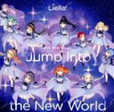 【中古】 ラブライブ！スーパースター！！：Jump Into the New World／Liella！