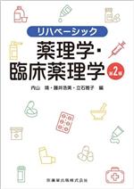 内山靖(編者),藤井浩美(編者),立石雅子(編者)販売会社/発売会社：医歯薬出版発売年月日：2023/12/08JAN：9784263267585