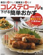 食のスタジオ(編者),栗原毅(監修)販売会社/発売会社：成美堂出版発売年月日：2024/01/13JAN：9784415333816
