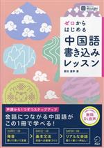 原田夏季(著者)販売会社/発売会社：アルク発売年月日：2023/12/13JAN：9784757440784