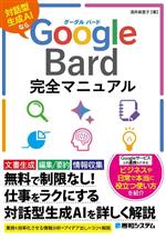 yÁz Google@BardS}jA Θb^AIȂ^䖃q()