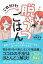 【中古】 これだけ!脱うつごはん/岡城美雪(著者),黄身子(イラスト) 786円